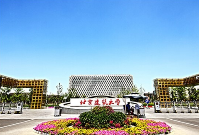 2023央廣網MBA教育年度大會：北京建筑大學MBA