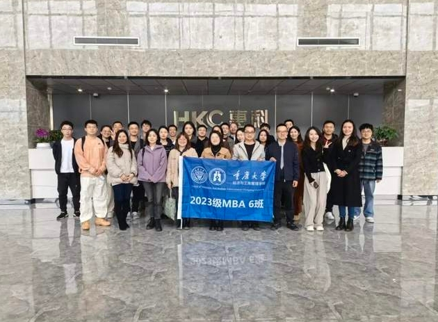 深入企業一線，觸摸智慧前沿，探索商業實踐新視角 ——重慶大學經濟與工商管理學院2023級MBA6班走進惠科金渝光電科技有限公司