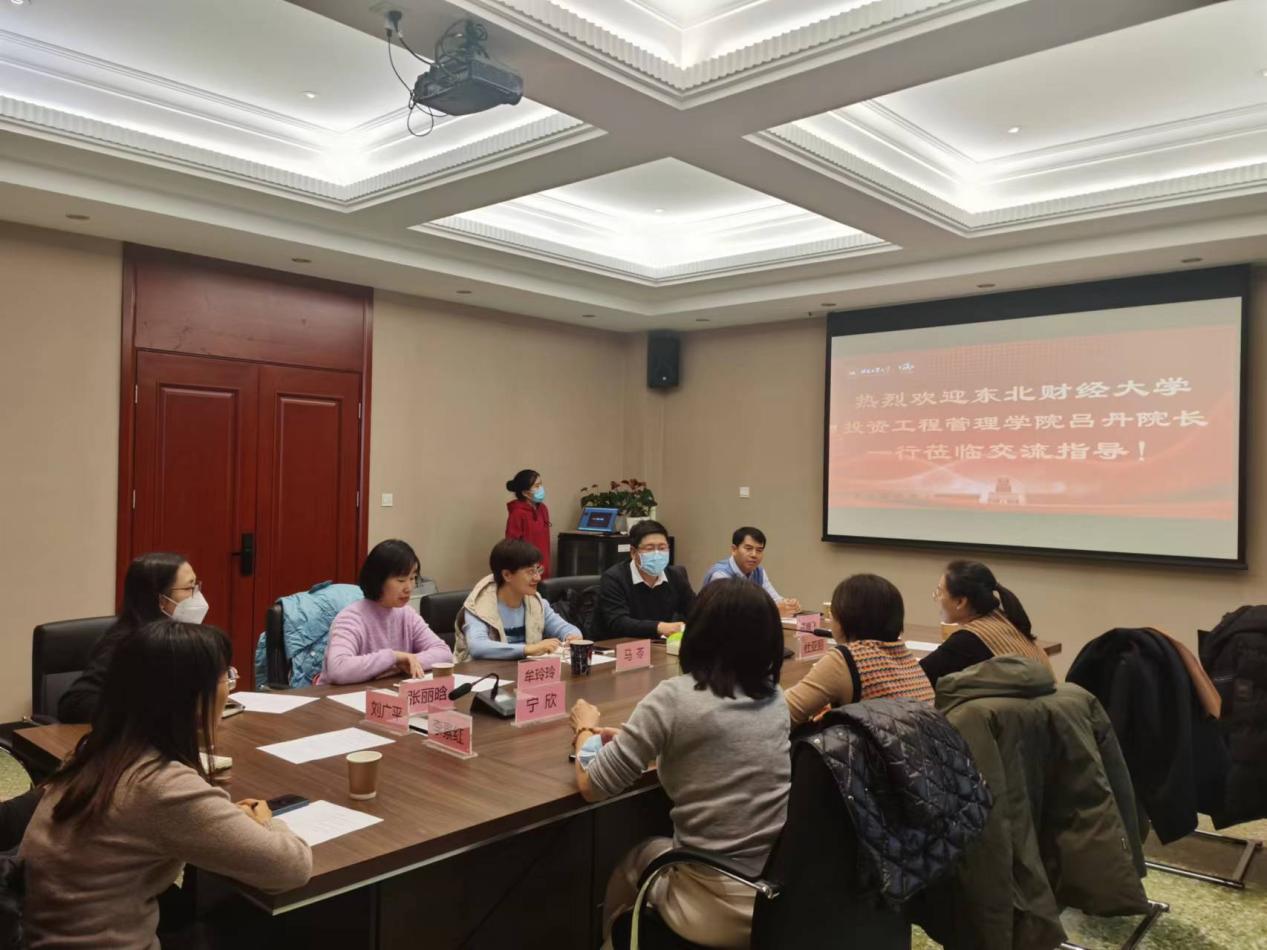 東北財經大學投資工程管理學院院長呂丹一行蒞臨河北工業大學經濟管理學院交流指導