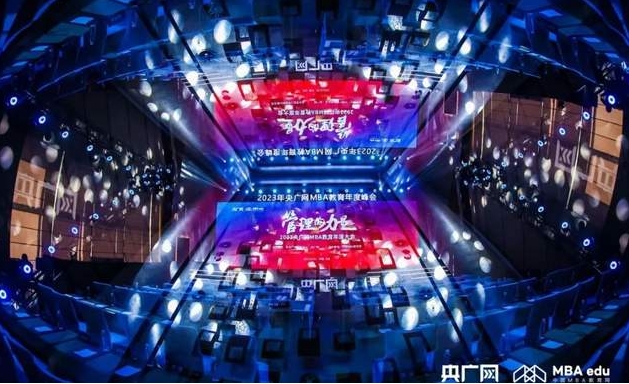 電子科技大學經濟與管理學院副院長肖延高教授受邀參加2023央廣網MBA年度大會并參與商學院院長年度對話