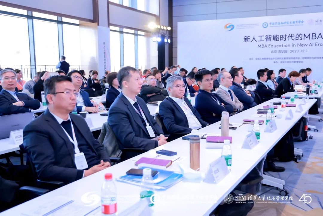 蘭州大學管理學院院長何文盛教授參加“新人工智能時代的MBA教育“研討會