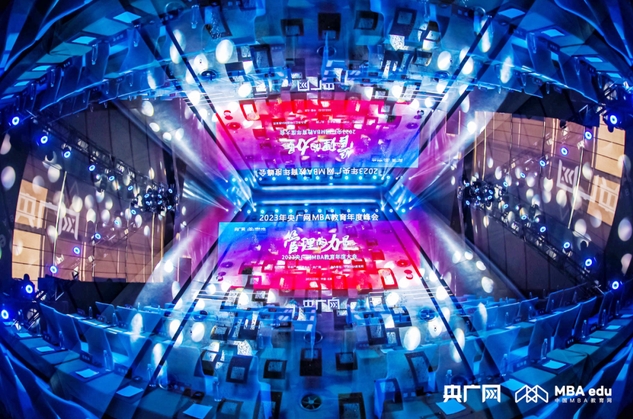 中山大學管理學院榮獲“2023年度MBA卓越商學院”稱號
