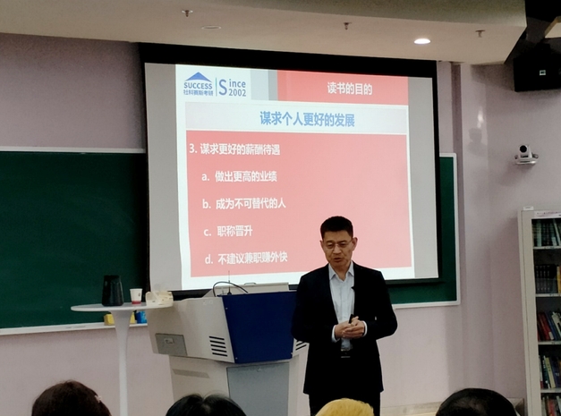 北方工業大學MBA119期大視野講座丨MBAer如何做好職業規劃-打造個人競爭力