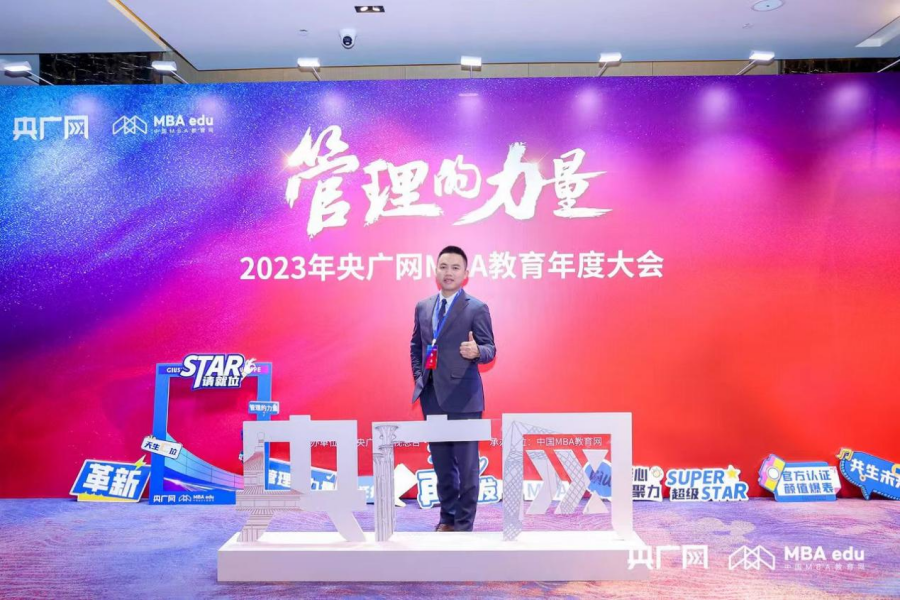 喜訊丨貴州梵窖酒業創始人楊濤榮獲“2023年度商科教育卓越人才”