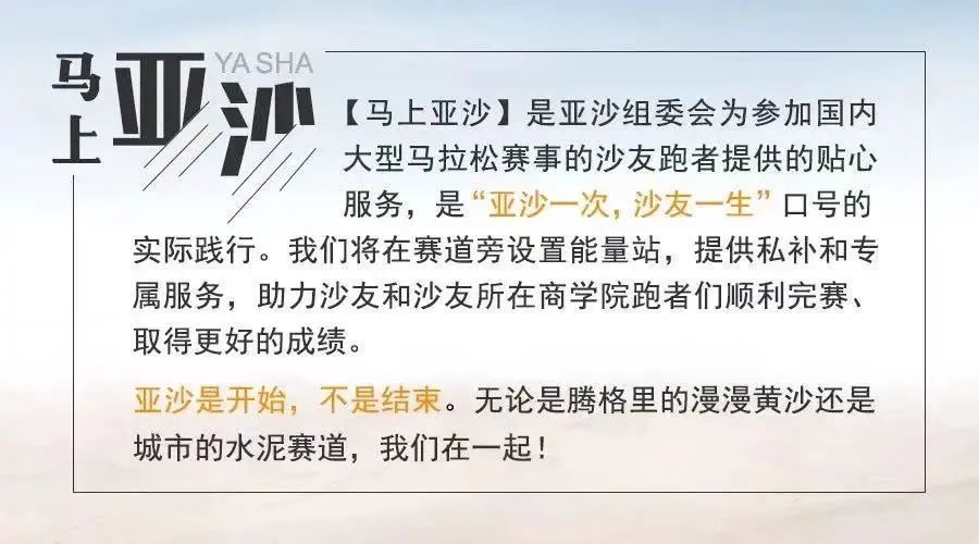 沙13｜【馬上亞沙】深馬亞沙能量補給站，請查收