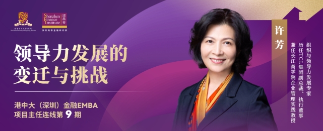 項(xiàng)目主任連線【第九期】| 探索未來(lái)領(lǐng)導(dǎo)者的路徑，深入了解領(lǐng)導(dǎo)力發(fā)展的變遷與挑戰(zhàn)