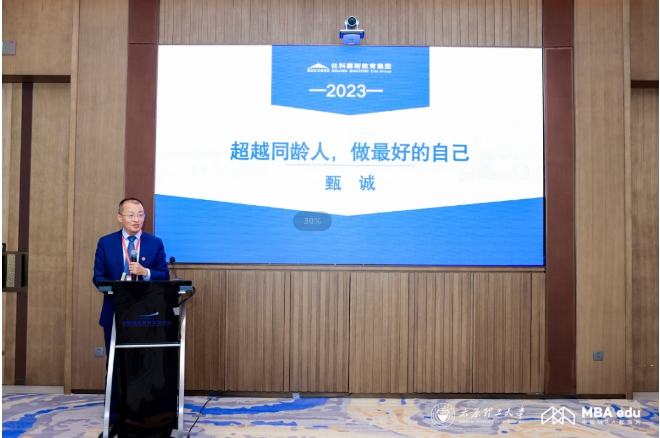 第十五屆中國MBA年會暨職業發展與卓越領導力提升論壇成功舉辦