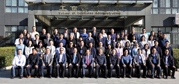 北京外國語大學國際商學院教師參加第23次全國經管院校高質量發展能力建設研討會