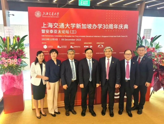 跨越山海，逐夢南洋 | 上海交通大學新加坡辦學30周年慶典暨安泰亞太論壇（三）順利舉行