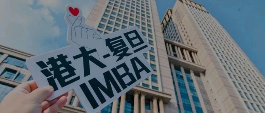 【倒計時提醒】@申請人，港大-復旦IMBA2024年入學 第三輪面試&筆試申請倒計時提醒 | 招生申請
