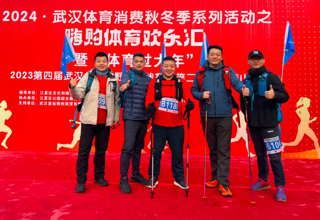 “星辰大?！庇率繄F隊：征服冬季越野，展現堅韌不拔的精神！-中國地質大學（武漢）MBA教育中心 