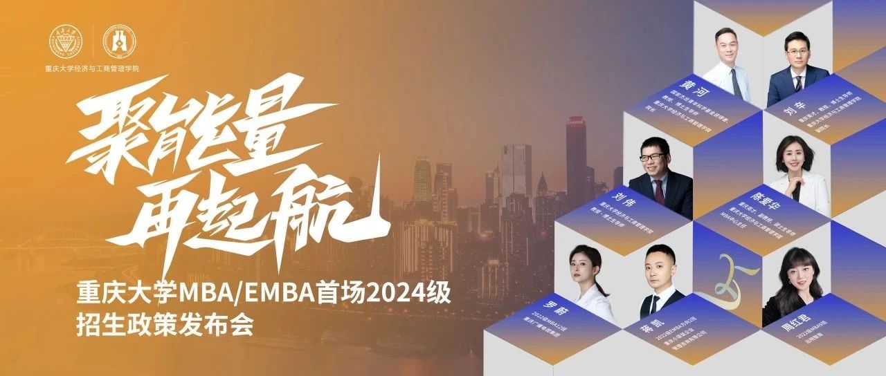 聚能量 再起航 | 逐夢虎為你揭秘招生發布會不得不來的五大理由