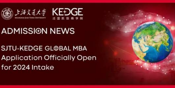 新鮮出爐｜上海交大-KEDGE國際在職MBA 2024級申請及考試新規則