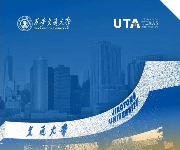 西安交通大學與美國德克薩斯大學阿靈頓分校合作舉辦高級管理人員工商管理碩士EMBA學位教育項目招生簡章