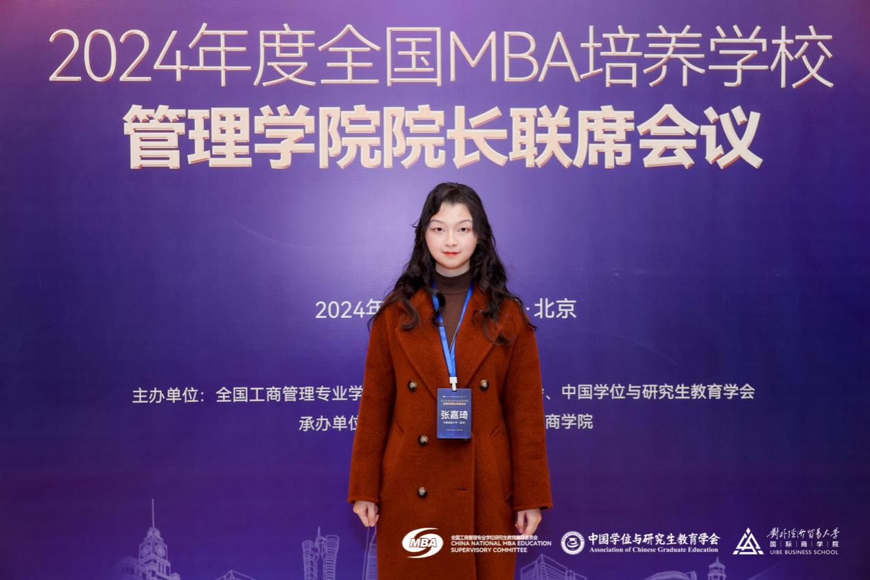 中國地質大學（武漢）MBA教育中心參加2024年度全國MBA培養學校管理學院院長聯席會議-中國地質大學（武漢）MBA教育中心 