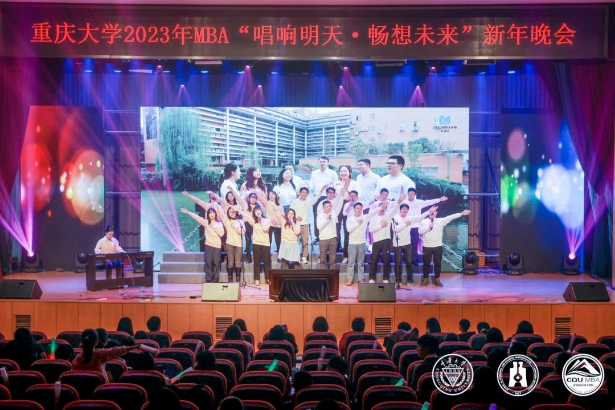 以音樂之名，共赴青春之約｜重慶大學MBA26周年慶典暨新年晚會圓滿舉行