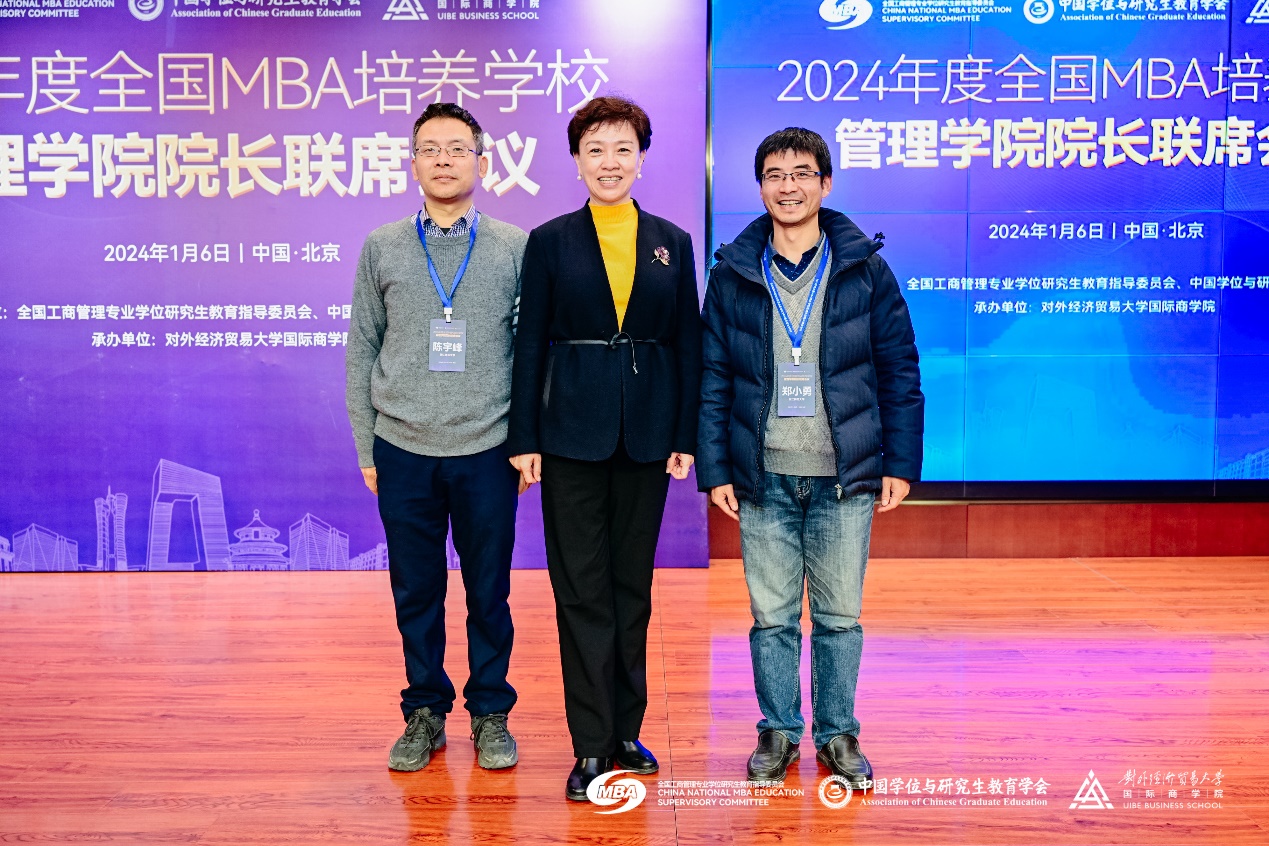 浙江師范大學(xué)經(jīng)濟(jì)與管理學(xué)院參加2024年度全國(guó)MBA培養(yǎng)學(xué)校管理學(xué)院院長(zhǎng)聯(lián)席會(huì)議