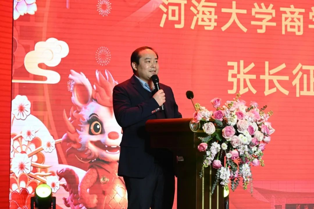 2024河海大學MBA/MPAcc慈善迎新年會成功舉辦