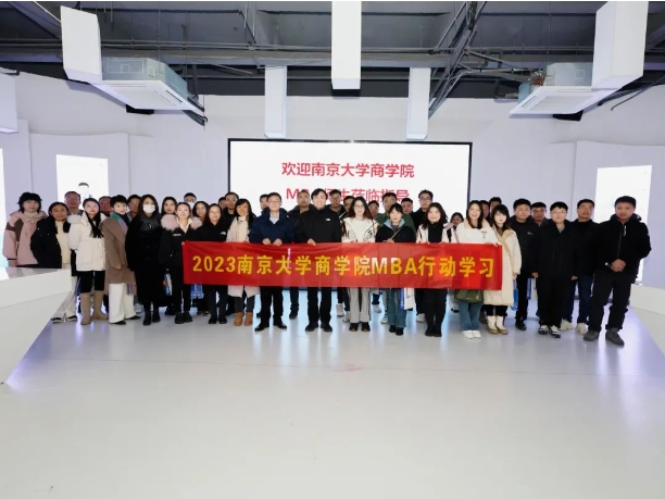 行動學習∣南京大學商學院21級MBA東萬生物參訪