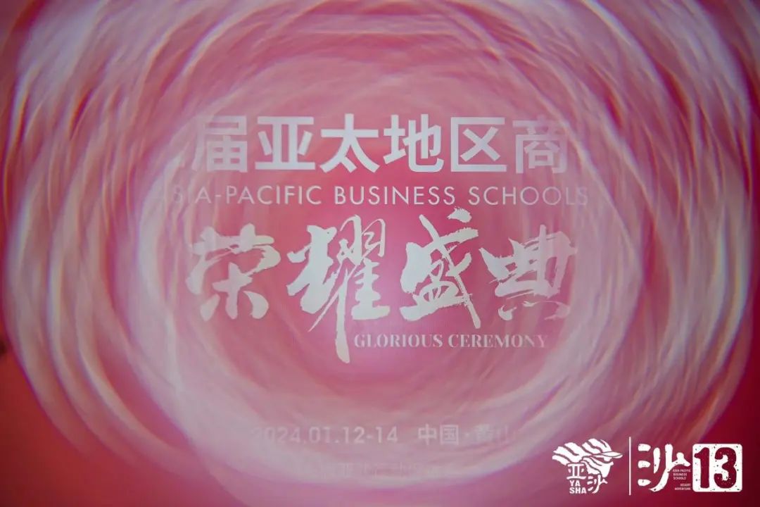 比亞迪杯第十二屆亞太地區商學院沙漠挑戰賽頒獎盛典暨沙13啟動儀式圓滿落幕?