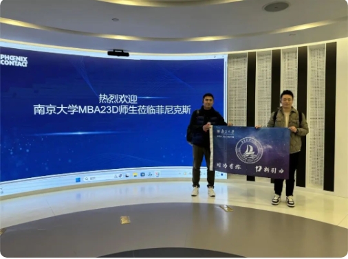 移動課堂 | 因為有你，“D”新引力！菲尼克斯電氣企業參訪