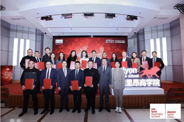 法國里昂商學(xué)院中國華北學(xué)生校友會第三屆第一次常務(wù)理事會在北京隆重召開