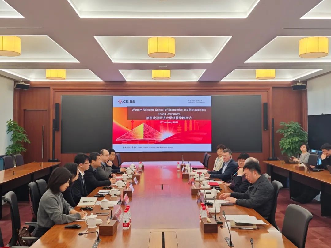 同濟經(jīng)管赴中歐國際工商學(xué)院考察交流