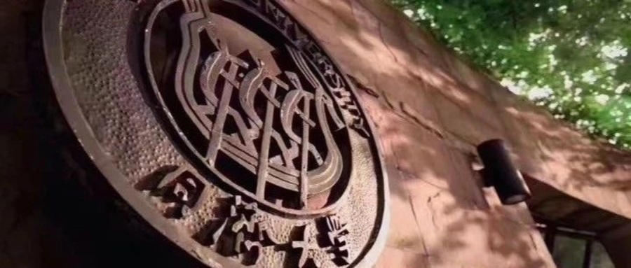 重磅！2025年入學(xué)同濟MBA將于2024年1月24日8:00起開放申請！