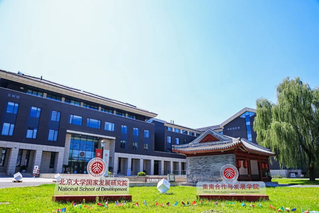北大國家發展研究院MBA項目2024招生簡章