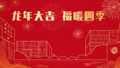 新春報喜！復旦MBA位列FT全球排名第27位
