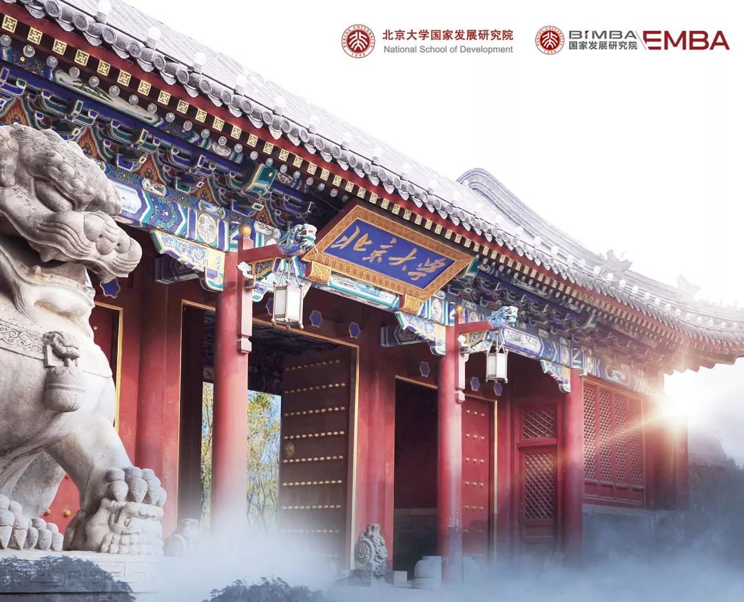 3月2日 |北大國發院 MBA校友分享-我的MBA與職業發展（北京&在線）