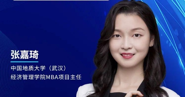 2月27日丨2024中國地質大學（武漢）經濟管理學院MBA調劑咨詢說明會邀你上線！