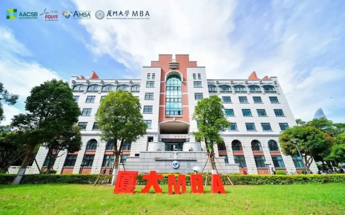 廈大MBA | 關于廈門大學2024年碩士研究生招生考試（初試）成績公布有關事宜的公告