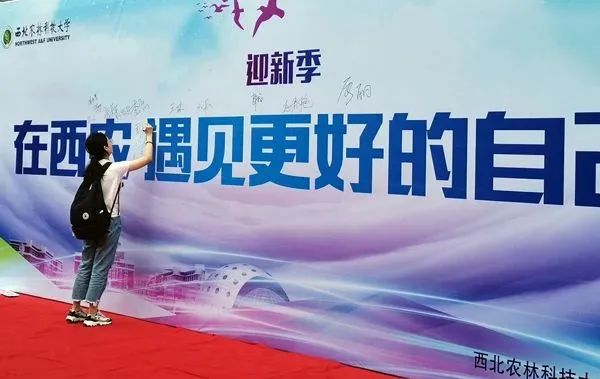 西北農林科技大學2024年非全日制MBA招生咨詢通道正式開啟