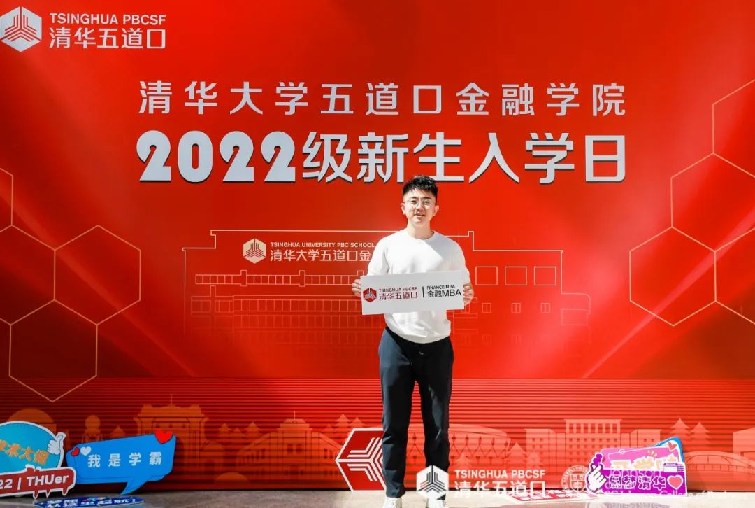 從助己、助人到助夢 | 學(xué)生龔政談清華－康奈爾雙學(xué)位金融MBA項目