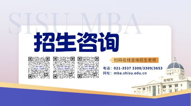 重要通知 | 2024級上外MBA復試分數線公布，意向登記通道現已開放！