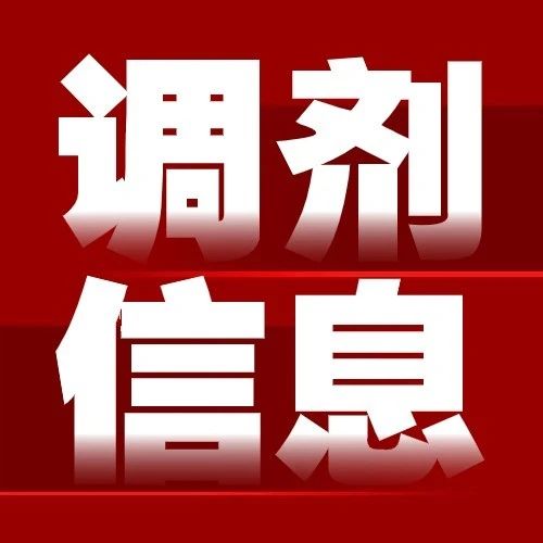 非全日制MPAcc調劑意向征詢 | 2024年上海理工大學非全日制MPAcc復試分數線公布！