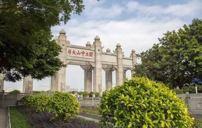 中山大學(xué)嶺南學(xué)院2024年非全日制數(shù)字經(jīng)濟(jì)碩士研究生調(diào)劑公告(校內(nèi)）