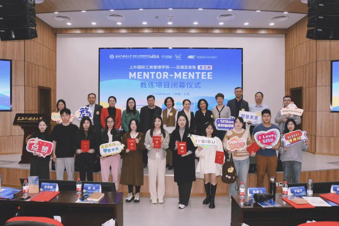 活動(dòng)回顧 | 第五期上外管院-亞細(xì)亞高智MENTOR-MENTEE項(xiàng)目圓滿閉幕