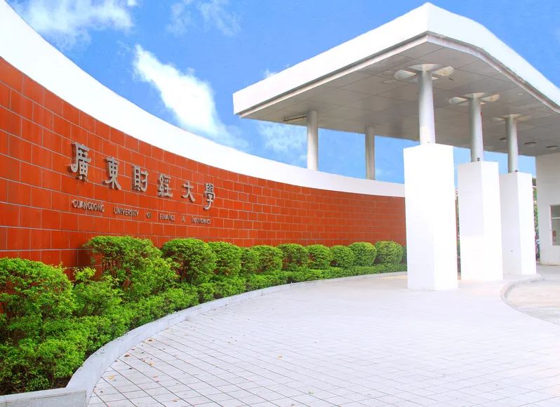 2024年廣東財經大學工商管理碩士（MBA）研究生接受調劑通知