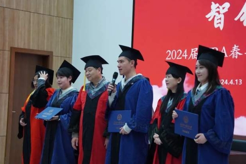 逐夢起航，智領未來——上海外國語大學國際工商管理學院2024屆MBA春季畢業生學位授予儀式隆重舉行