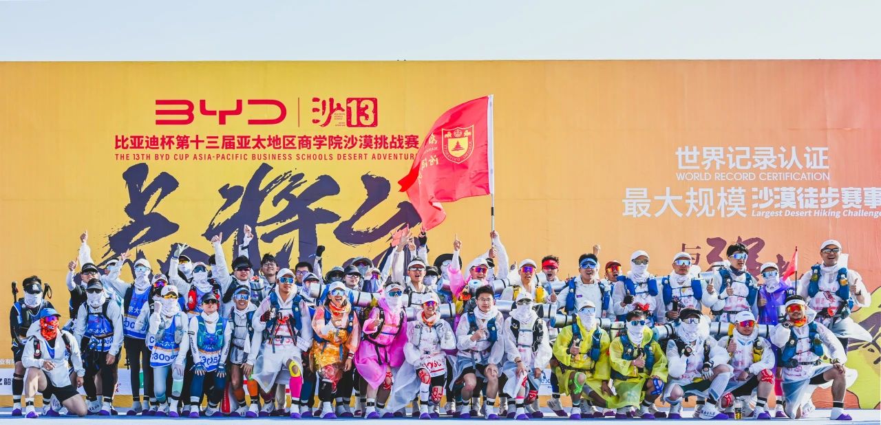沙13 | 喜報——南京大學沙漠紅鷹·汾酒戰隊蟬聯金沙鷗