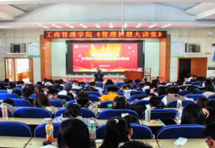 趙安澤先生作客山西財經大學管院2024年第三期“管理智慧大講堂”