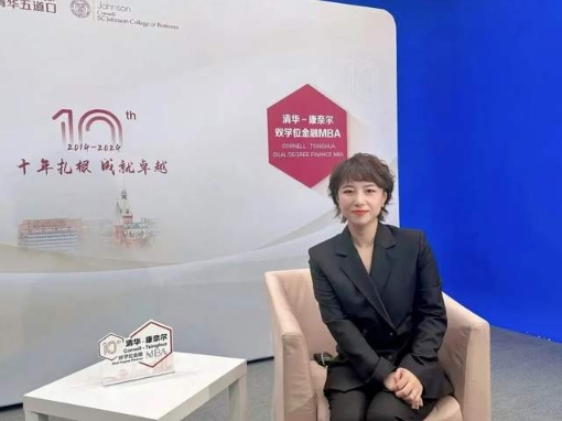 清華五道口MBA10周年專(zhuān)訪 | 2015級(jí)劉倩：見(jiàn)證成長(zhǎng)，見(jiàn)證時(shí)代