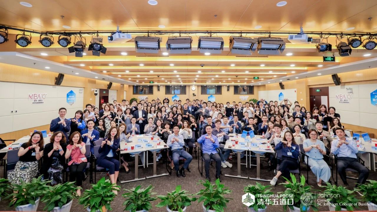 揚帆啟航，共繪金融星海 | 清華－康奈爾雙學位金融MBA2024級新生初見會圓滿舉行