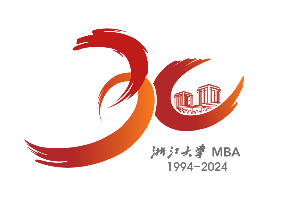 愛在520！慶30周年，我與浙大MBA的故事征集今日開啟
