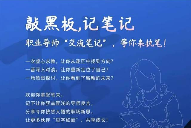 華理中澳MBA|職業(yè)導(dǎo)師交流筆記：巴斯夫、富士膠片、上海商飛，名企教會(huì)我們什么？