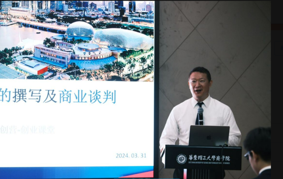 華理中澳MBA創(chuàng)業(yè)課堂第四期：《如何向風(fēng)投融資，商業(yè)計(jì)劃書的撰寫及商業(yè)談判》順利舉行