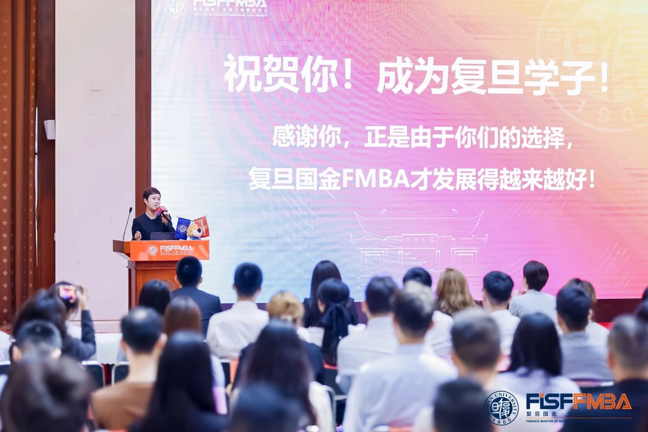 躍當(dāng)下，越未來(lái)！ 2024級(jí)復(fù)旦國(guó)金在職金融MBA項(xiàng)目擬錄取新生首次班會(huì) | FMBA
