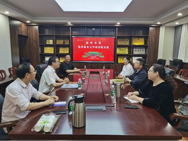 焦作新東方學(xué)校一行來(lái)河南理工大學(xué)工商管理學(xué)院交流